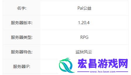 我的世界Pai公益服务器一览2024