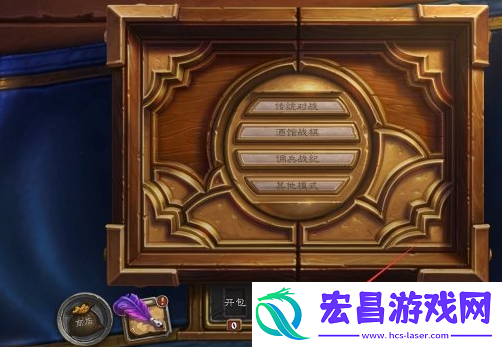 炉石传说套牌怎么删除