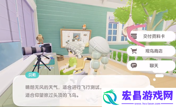 心动小镇观鸟卡什么用