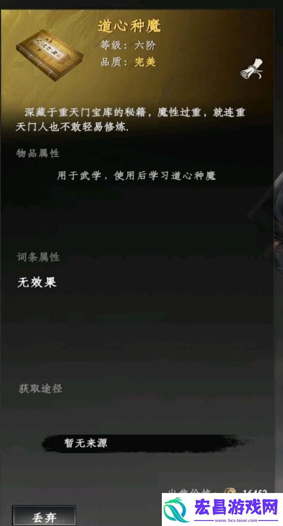 下一站江湖2阴风决获取攻略