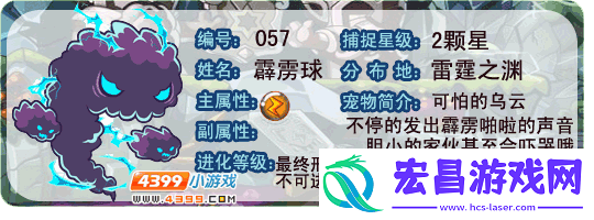 洛克王国霹雳球技能表