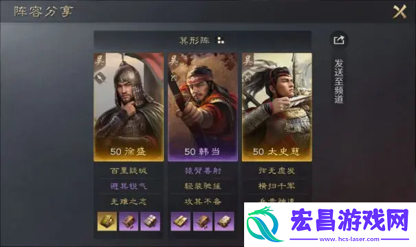 三国谋定天下黑科技阵容分享