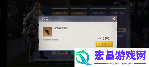 冰原守卫者战备背包图纸怎么获得