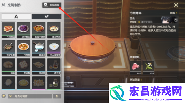 鸣潮菜肴食谱图鉴大全