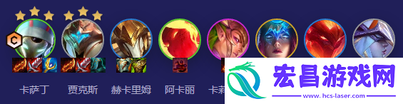 云顶之弈S12赌卡萨丁阵容推荐