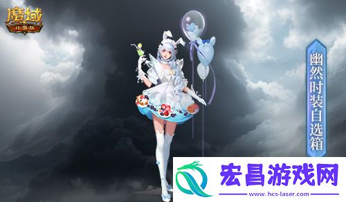 所有魔域口袋版老玩家！回归有大奖