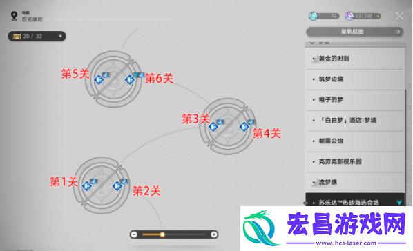 崩坏星穹铁道速度加快血糖升高成就完成方法