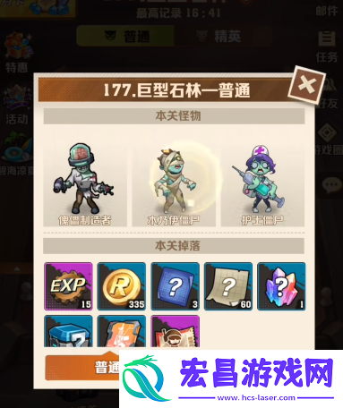 向僵尸开炮功能玩法说明