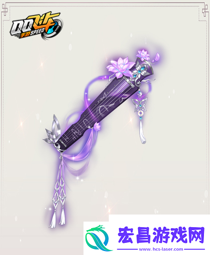 QQ飞车手游紫鸢幽梦套装获得方法
