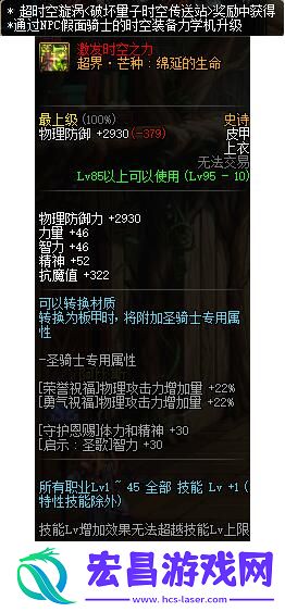 dnf95史诗防具属性一览之皮甲篇