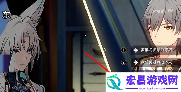 崩坏星穹铁道飞霄谈判怎么选