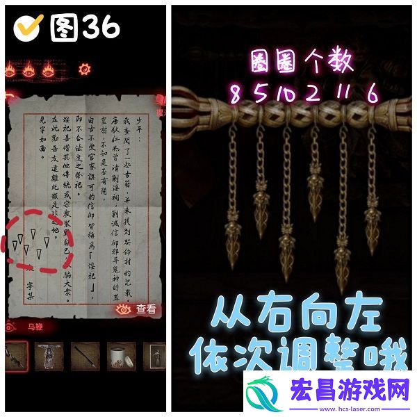 纸嫁衣2奘铃村三角吊坠谜题攻略