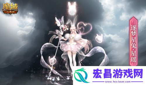 所有魔域口袋版老玩家！回归有大奖