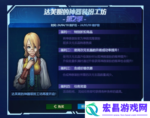 DNF达芙妮的神器装扮工坊活动攻略