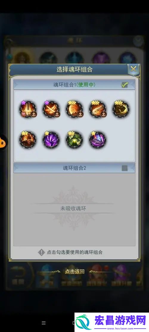 斗罗大陆魂环怎么组合