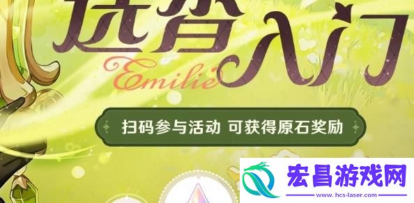 原神选香入门怎么玩
