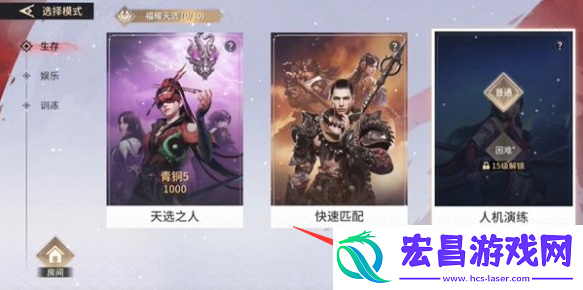 永劫无间手游人机队友怎么获得