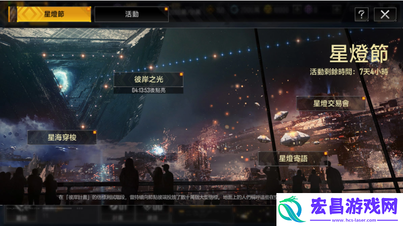 无尽的拉格朗日怎么探索情报