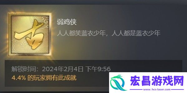 第二章彩蛋通关图文一览