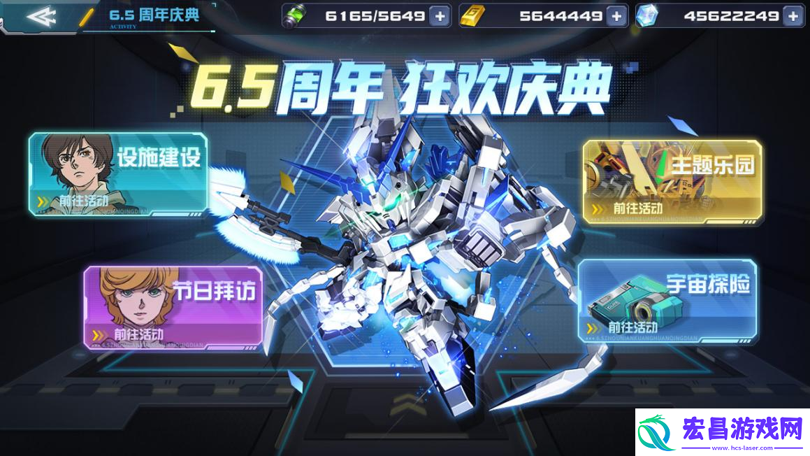 新机体！新活动