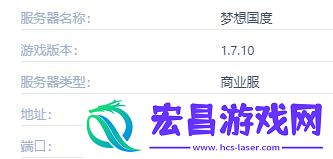 我的世界梦想国度服务器一览2024