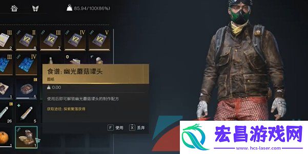 七日世界幽光蘑菇罐头食谱怎么获取