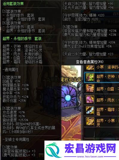 dnf95史诗防具属性一览之皮甲篇