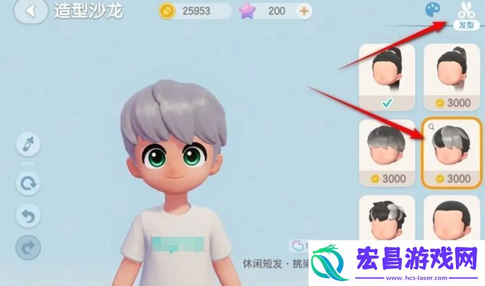 心动小镇换发型步骤有哪些