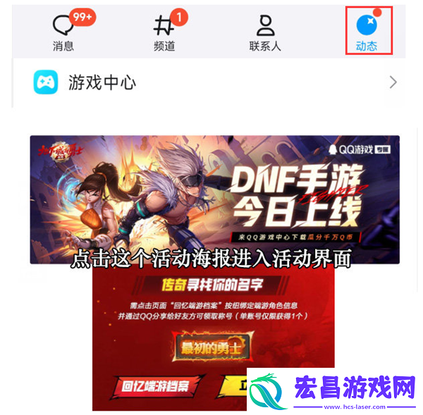 dnf手游最初的勇士称号有哪些
