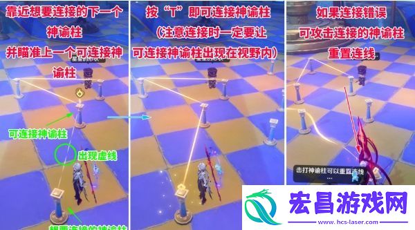 原神连接神谕柱方法