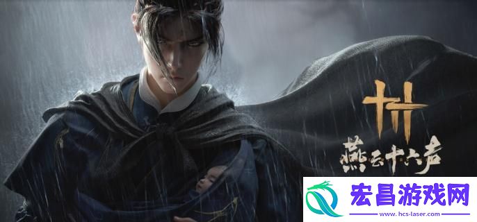 燕云十六声双刀教怎么加入