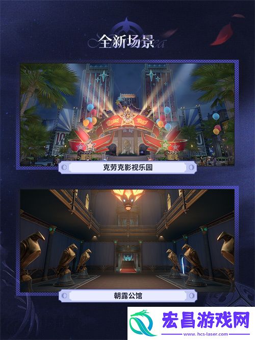 崩坏星穹铁道2.1版本更新什么新内容
