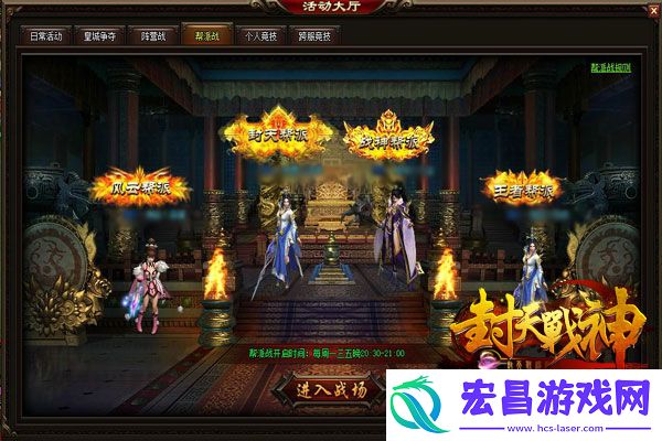 与兄弟一起战斗封天战神团战玩法揭秘