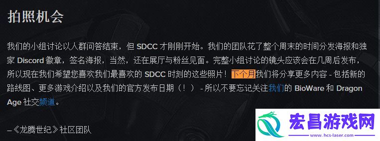 龙腾世纪