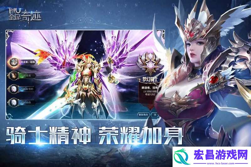 全民奇迹装备怎么获得全民奇迹装备获取方法