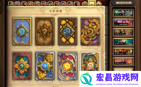 炉石传说怎么更换皮肤
