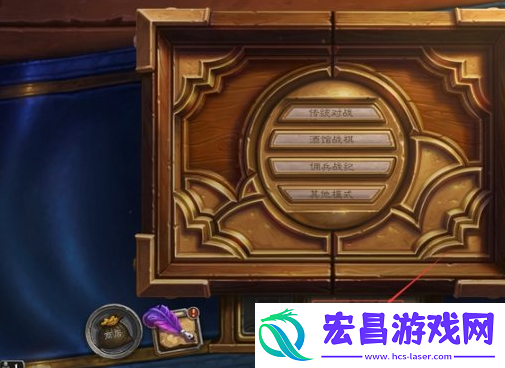 炉石传说怎么更换皮肤