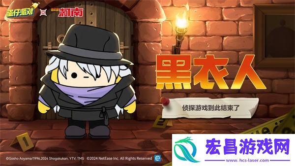 蛋仔派对名侦探柯南联动盲盒是什么