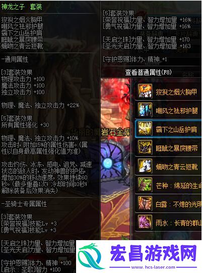 dnf95史诗防具属性一览之皮甲篇