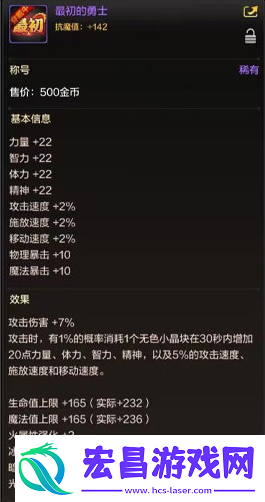 dnf手游最初的勇士称号有哪些