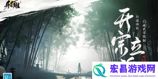 射雕2024最新永久兑换码有哪些
