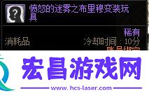 DNF雾隐之地怪物图鉴奖励一览