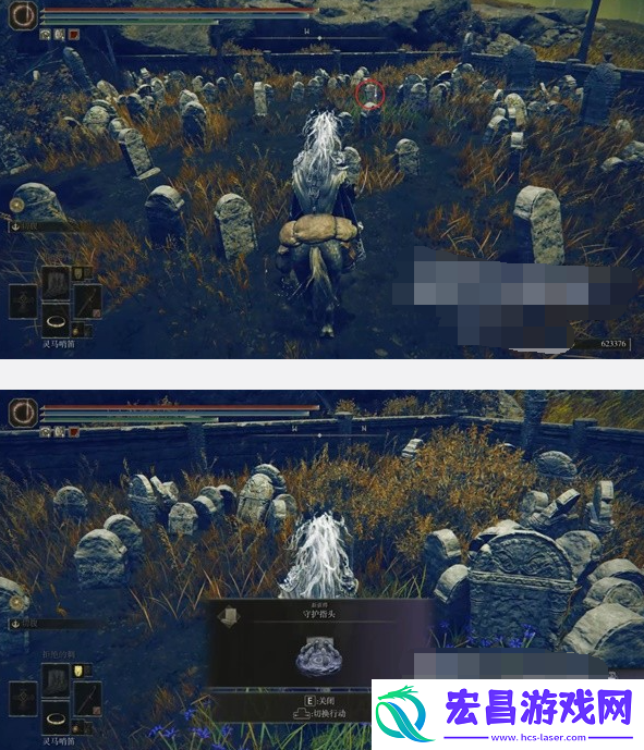 艾尔登法环DLC守护指头魔法怎么获取