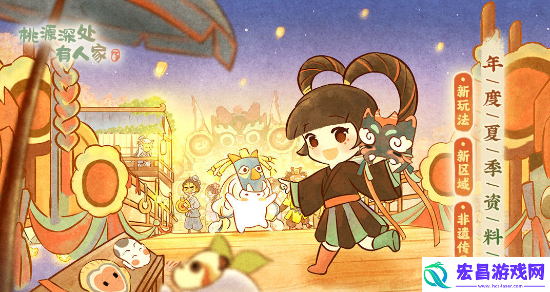 桃源深处有人家夏夜庙会活动玩法介绍