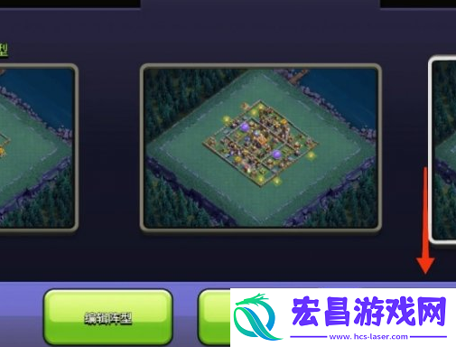 部落冲突怎么复制别人阵型