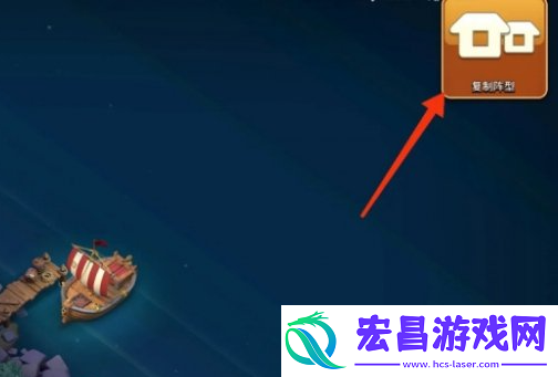 部落冲突怎么复制别人阵型