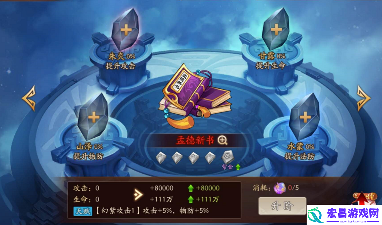 少年三国志2宝物怎么幻紫