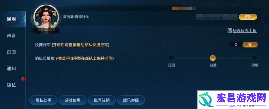 世界启元竖屏设置方法有哪些
