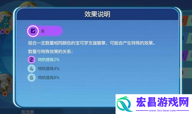 宝可梦大集结徽章怎么搭配