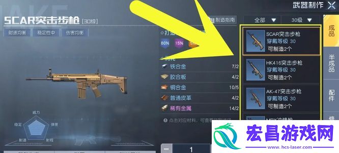 黎明觉醒枪怎么制作